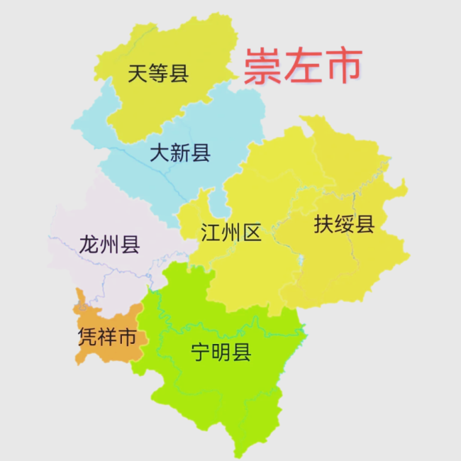 崇左