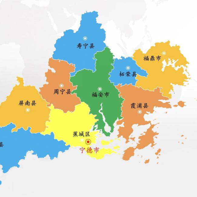 宁德