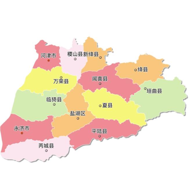 运城