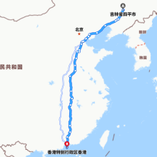 四平-香港