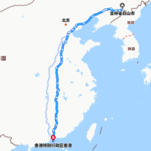 白山-香港